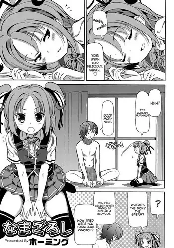 [Homing] Namagoroshi | Purgatory (Juicy No. 10 2015-07) [English] [wehasband]