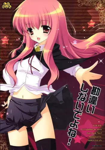 (COMIC1) [Shigunyan (Shigunyan)] Kanchigai Shinaideyone! (Zero no Tsukaima)