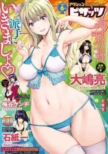 Action Pizazz 2020-06