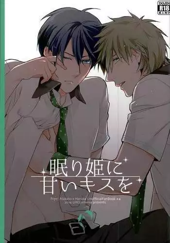 Nemurihime ni Amai Kiss o