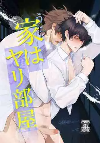 [Club Renew (Teniya Yoshiwaki)] Ie wa Yari Heya