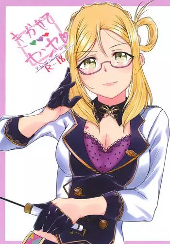 [Neko Bus Unsou (Neko Bus)] Oshiete Sense (Love Live! Sunshine!!) [Digital]