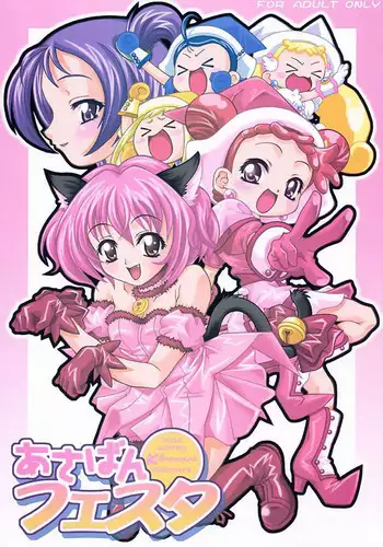(C63) [K2 Tomo no Kai (Mizuki)] Asaban Festa (Ojamajo Doremi, Tokyo Mew Mew)
