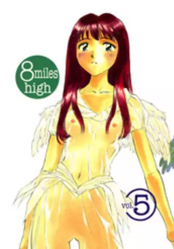 [Wougiya] 8 miles high Vol.5