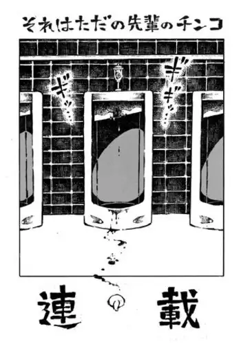 [阿部洋一]The just is senior genitals chick[Chinese][角落裏的漢化組]