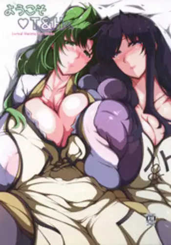 (C95) [EUNOX (U-1)] Youkoso T& H e (Magical Girl Lyrical Nanoha)