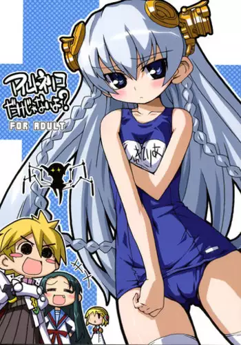 (C71) [Kousoku Kaiten (Yagumo Kengou)] Ar tonelico dake janai yo? (Ar tonelico)