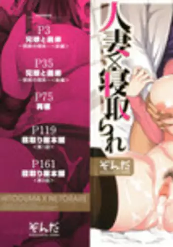 [Zonda] Hitozuma x Netorare