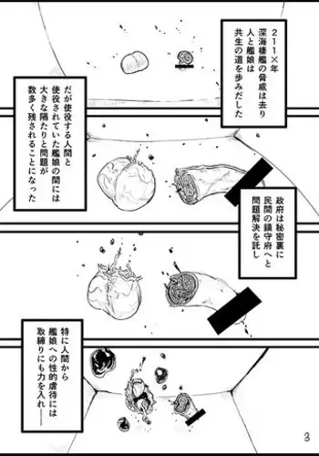 [Omaera no Ai de Jisuuseigen Yueta (Kitayuki)] Kintama Slayer (Kantai Collection -KanColle-) [Digital]