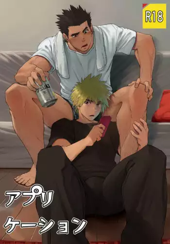 [Dainyu Dougumo (Dainyu)] Application [Chinese] [Digital]