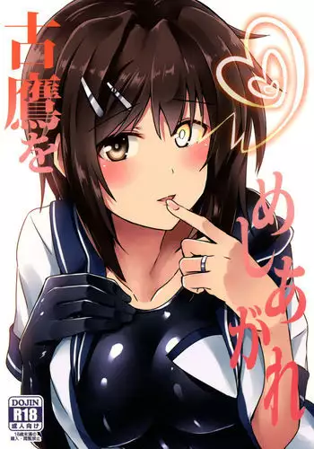 Furutaka wo meshiagare