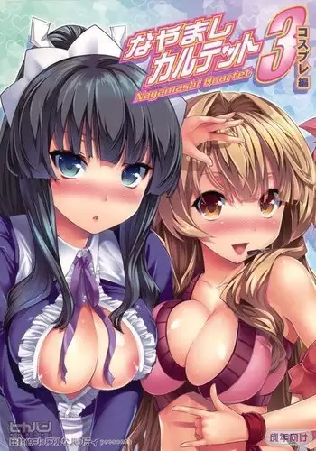 Nayamashi Quartet 3 Cosplay Hen