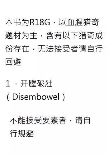 [Konnyaku Nabe (magifuro Konnyaku)] (R-18G na) Sekai Ichi Kawaii Misoshiru no Gu | (R18G)???????????? (R-18G na Gensoukyou no Gohan Goudoushi) (Touhou Project) [Chinese] [???????] [Digital]