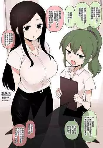 社長に寝取られる愛人にされるヒロインたち