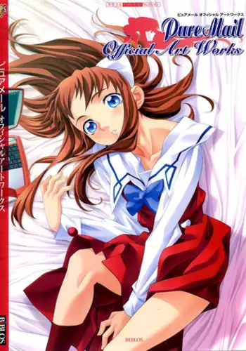 (一般画集) [オーバーフロー] ピュアメール オフィシャルアートワークス