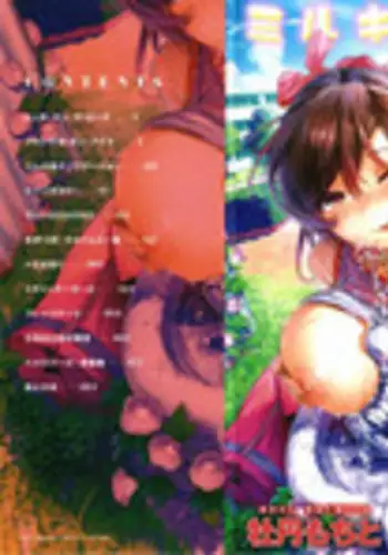 [Bota Mochito] Milky Time [Chinese] [??????]