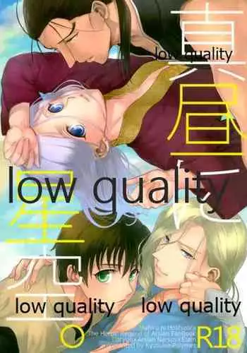 (SUPER25) [Kyusuisei Polymer (Kyusui)] Mahiru ni Hoshizora. (Arslan Senki)