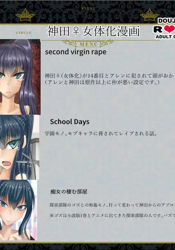 Kanda jotaika manga 3-pon