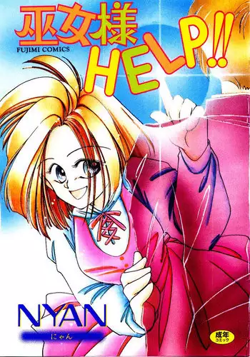 [Nyan] Miko-sama Help!!