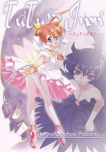 (C64) [Aneko no Techo (Koume Keito)] TuTu no Inori (Princess Tutu)