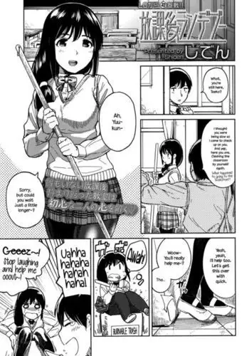 Houkago Rendezvous | Afterschool Rendezvous {NecroManCr}