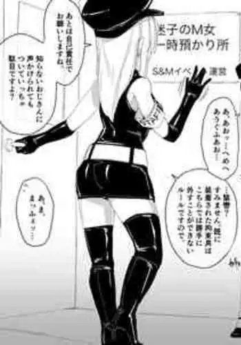 [ウラマコト] デパート型SMイベント会場・迷子のM女誘拐連れ回し