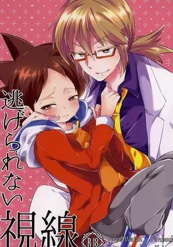 逃げられない視線