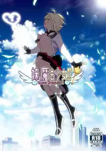 Imouto, Mahou Shoujo!?