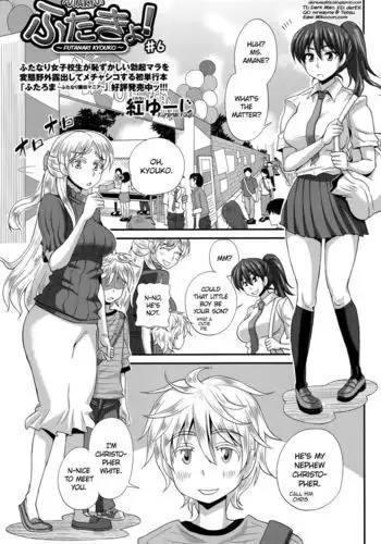 FutaKyo! ~Futanari Kyouko-chan~ #6 =SW=