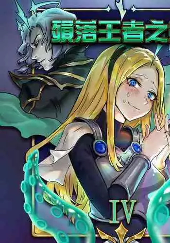 拉克絲x好運姐x維爾戈 ft.伊羅旖 IV