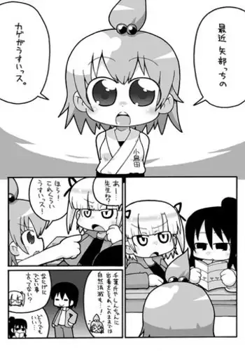 [Ikuwiron] Mitsudomo Medetai (Mitsudomoe)