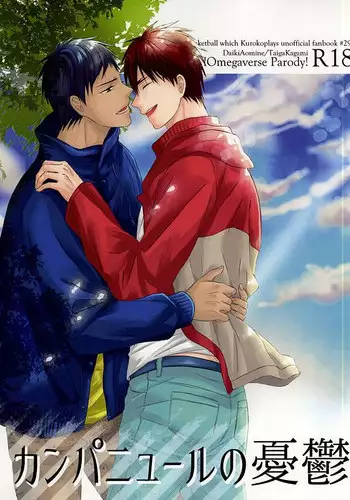 (AK ZONE -extra game-) [sweetberry (Hoshino Rumia)] Campanule no Yuuutsu (Kuroko no Basuke)