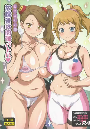 (C87) [Yorokobi no Kuni (JOY RIDE)] Yorokobi no Kuni Vol. 24 Houkago wa Nikudan Battle (Gundam Build Fighters Try)