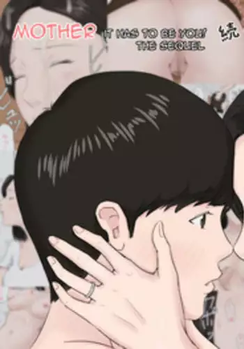 [Horsetail] Zoku Kaa-san Ja Nakya Dame Nan Da!! | Mother, it has to be you the sequel[English][Amoskandy]