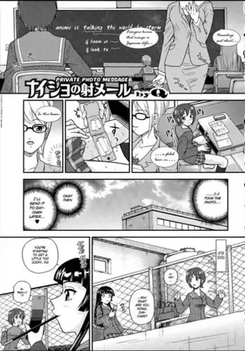 Behind Moon - Private Photo Message (ENG)