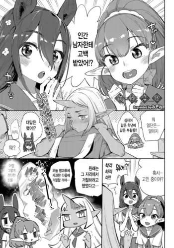 Ishu Renai Sono 2 | ???? ? ??