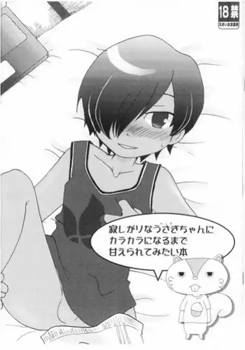 (C76) [Cupsule Asia (Minagata)] Sabishigari no Usagi-chan ni Kara-kara ni Naru Made Amaerarete Mitai Hon (Summer Wars)