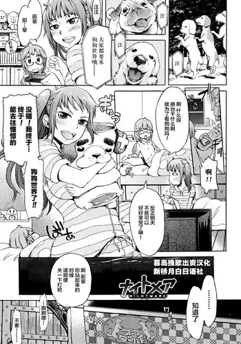 [H9] NIGHTMARE (Kemono DIRECT 3) [Chinese] [暮岛挽歌×新桥月白日语社]