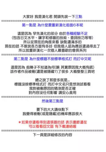 (C85) [ARCHIVES (Hechi)] Kaicho no Nichijou! 1 (Hayate no Gotoku!) [Chinese] [酉享個人漢化]