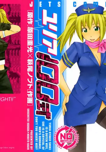 Yuria 100 Shiki Vol6 - Type 41