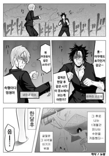 Sujiko Neri Neri | 스지코 네리네리