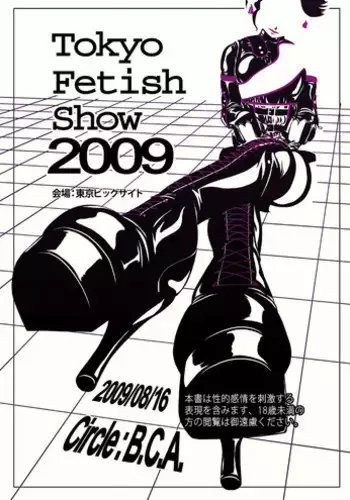 Tokyo Fetish Show 2009