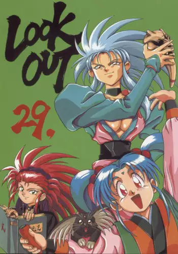 (C45) [ALPS (Various)] LOOK OUT 29 (Various)