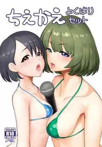 [Hadairo Crayon (Hadacra)] ChieKae Yokubari Set (THE IDOLM@STER CINDERELLA GIRLS) [Digital]