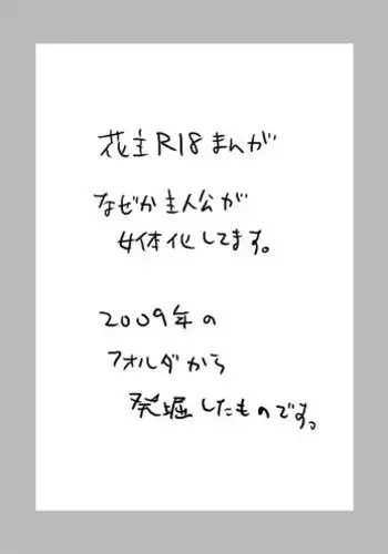 [Ran] Hana ♀ Shu R18 Manga (Persona 4)