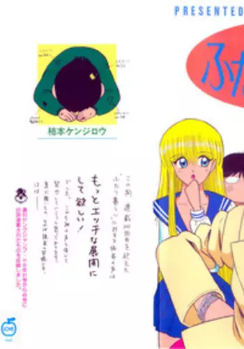 Kenjiro Kakimoto - Futari Kurashi 07 (Japanese)