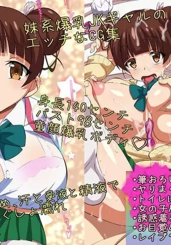 Hajimete wa Gal Sono 2