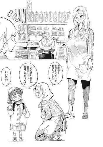 Tameshigaki Sareru Onee-san