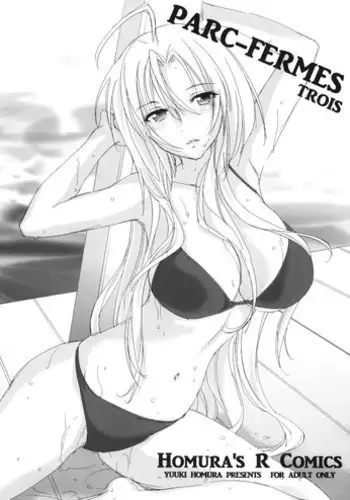 (C80) [Homura's R Comics (Yuuki Homura)] PARC-FERMES TROIS (Steins;Gate)