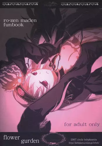 (Bara no Kouchakai 2) [Circle Bob (Brother Bob)] Flower Gurden (Rozen Maiden)